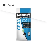 Затирка цементная для швов до 6 мм ЦЕРЕЗИТ CE 33 COMFORT белая, 2 кг